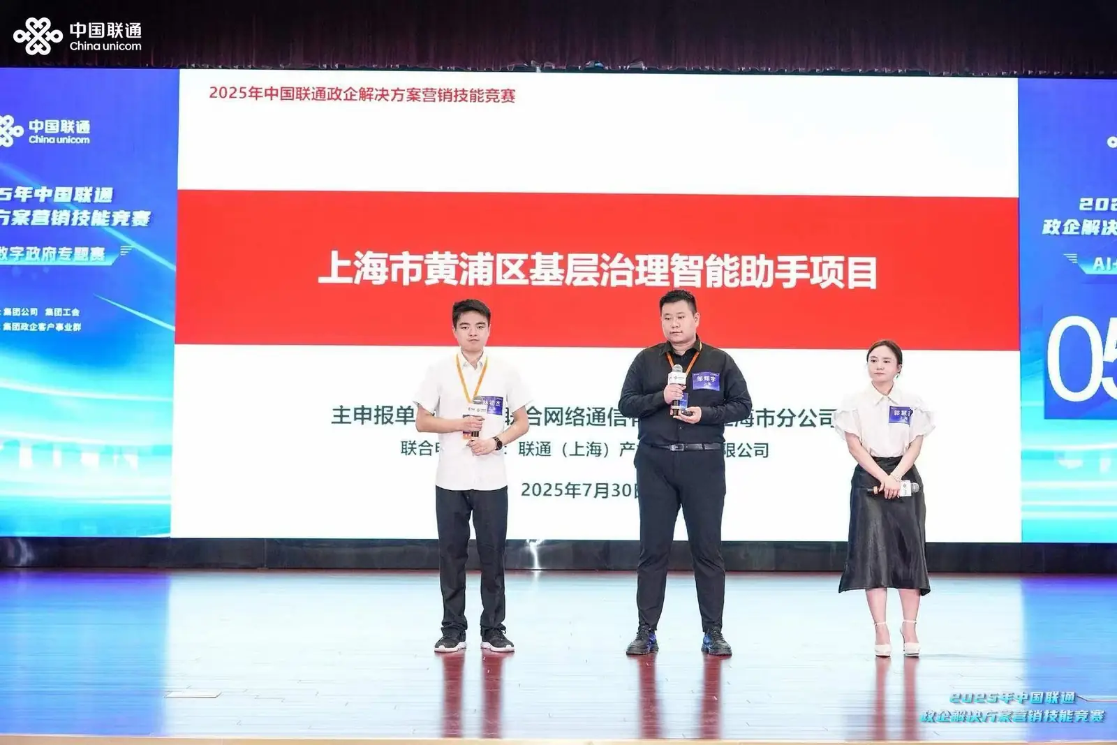基层治理项目竞赛现场